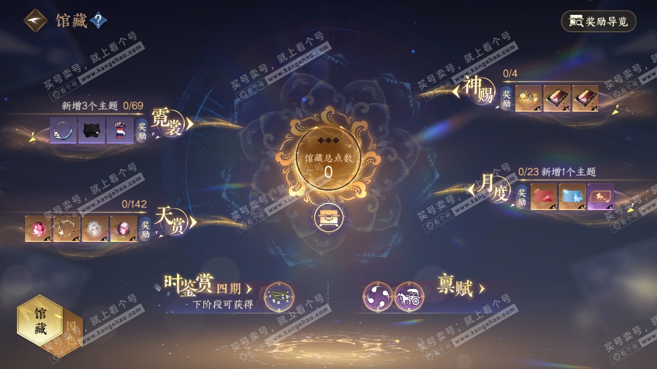 NSH321381逆水寒手游账号详情图9