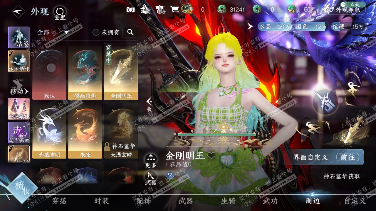 NSH321385逆水寒手游账号详情图11