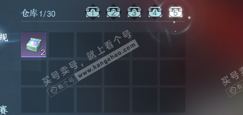 NSH321385逆水寒手游账号详情图5