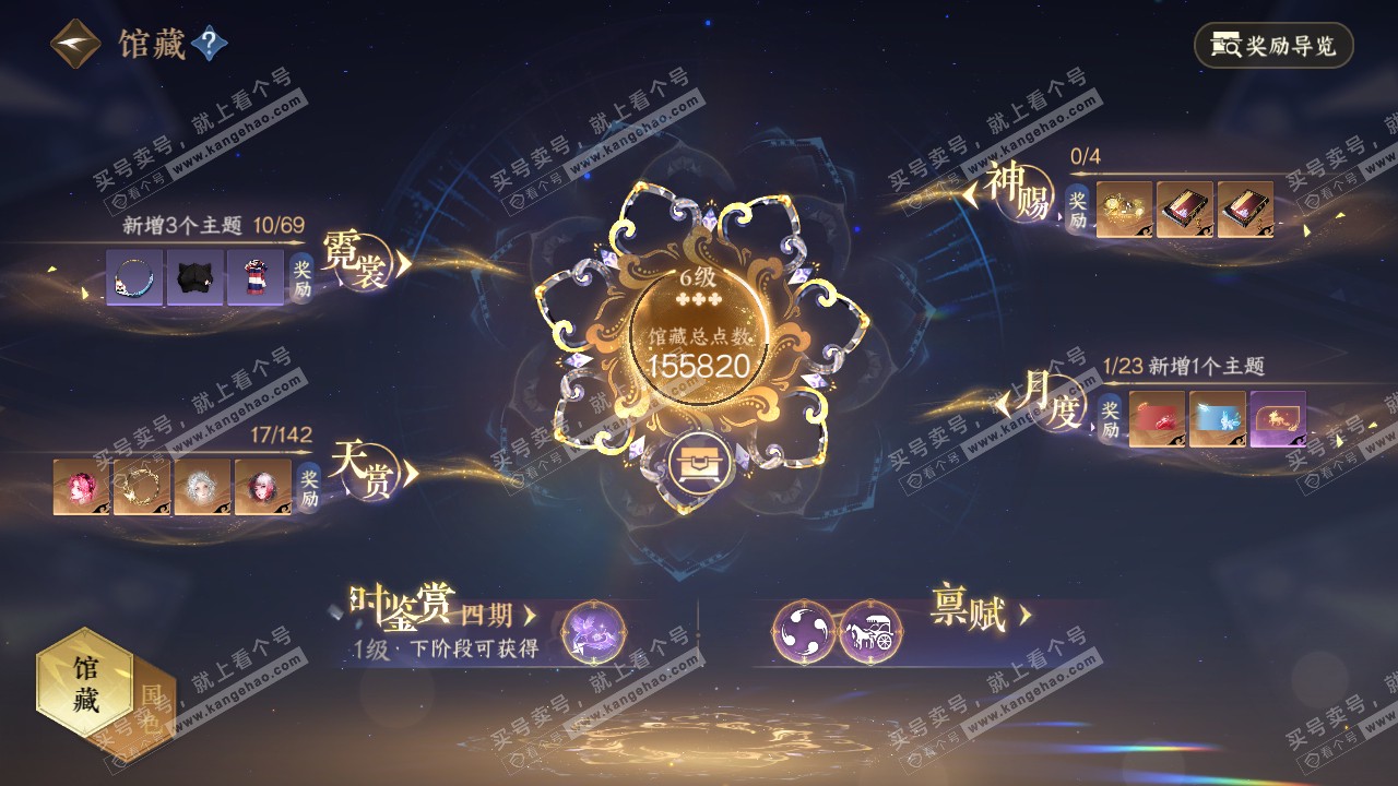NSH321385逆水寒手游账号详情图12