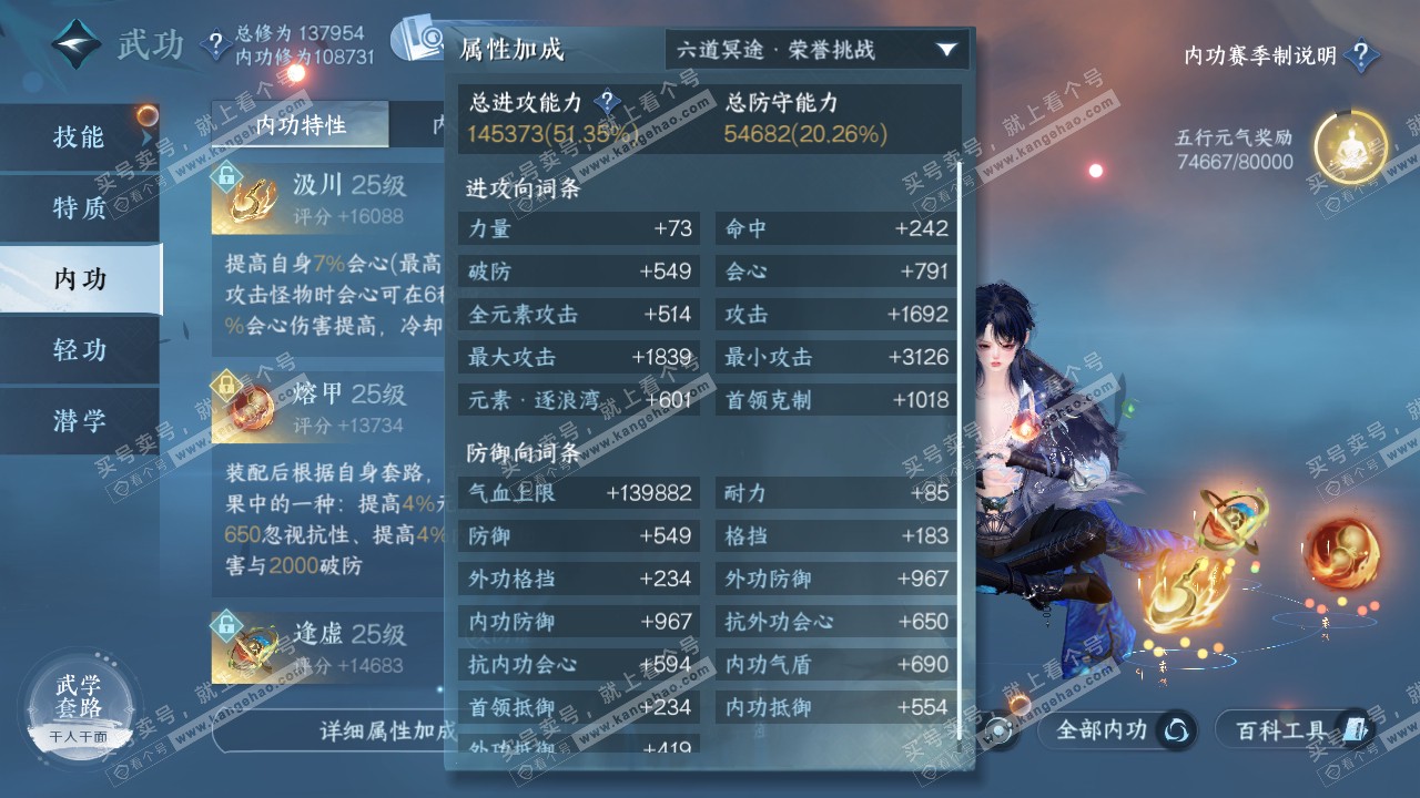 NSH321385逆水寒手游账号详情图28