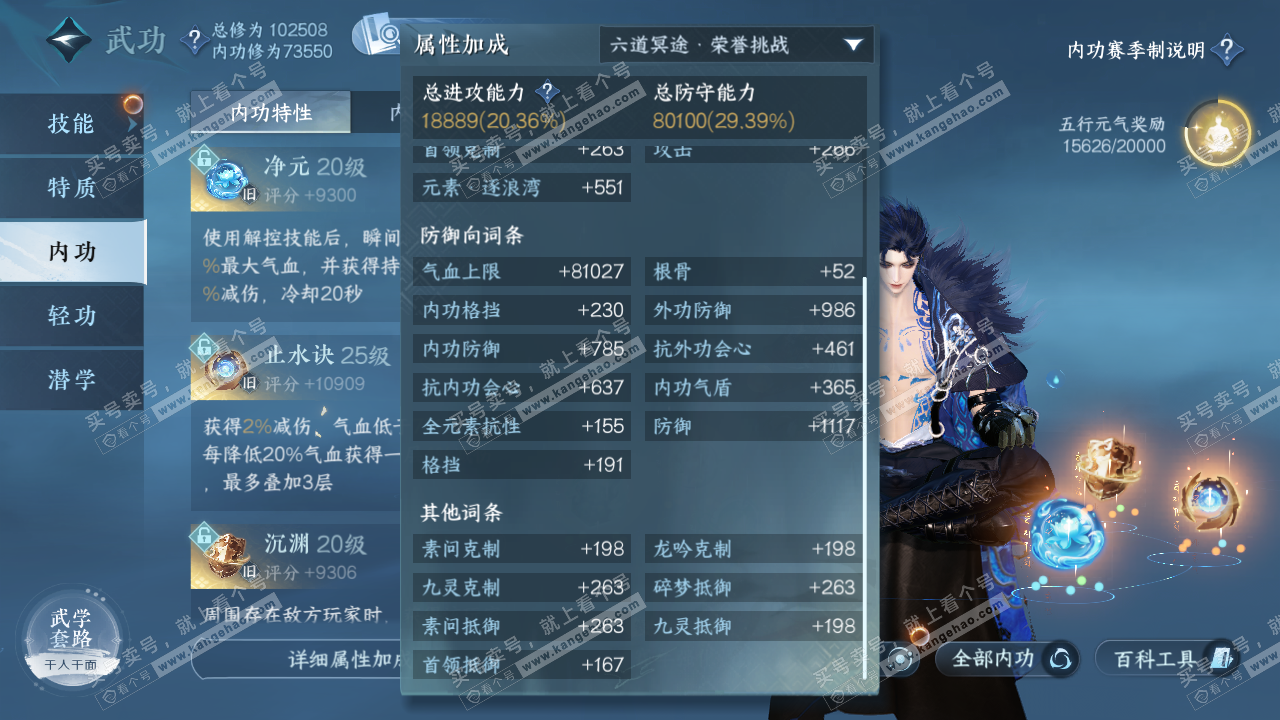 NSH321382逆水寒手游账号详情图25