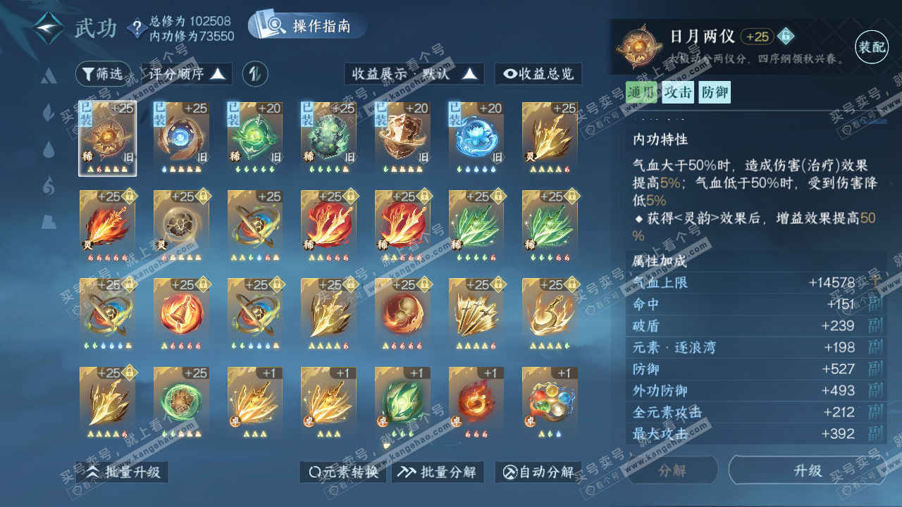 NSH321382逆水寒手游账号详情图26