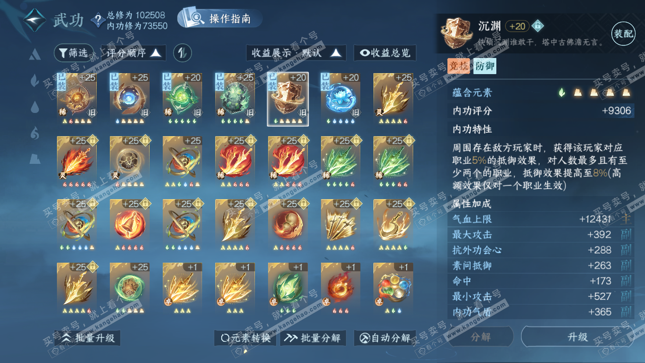 NSH321382逆水寒手游账号详情图30
