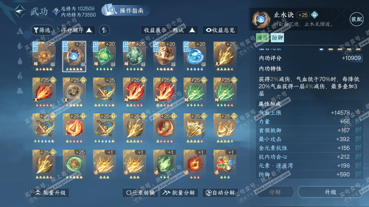 NSH321382逆水寒手游账号详情图27