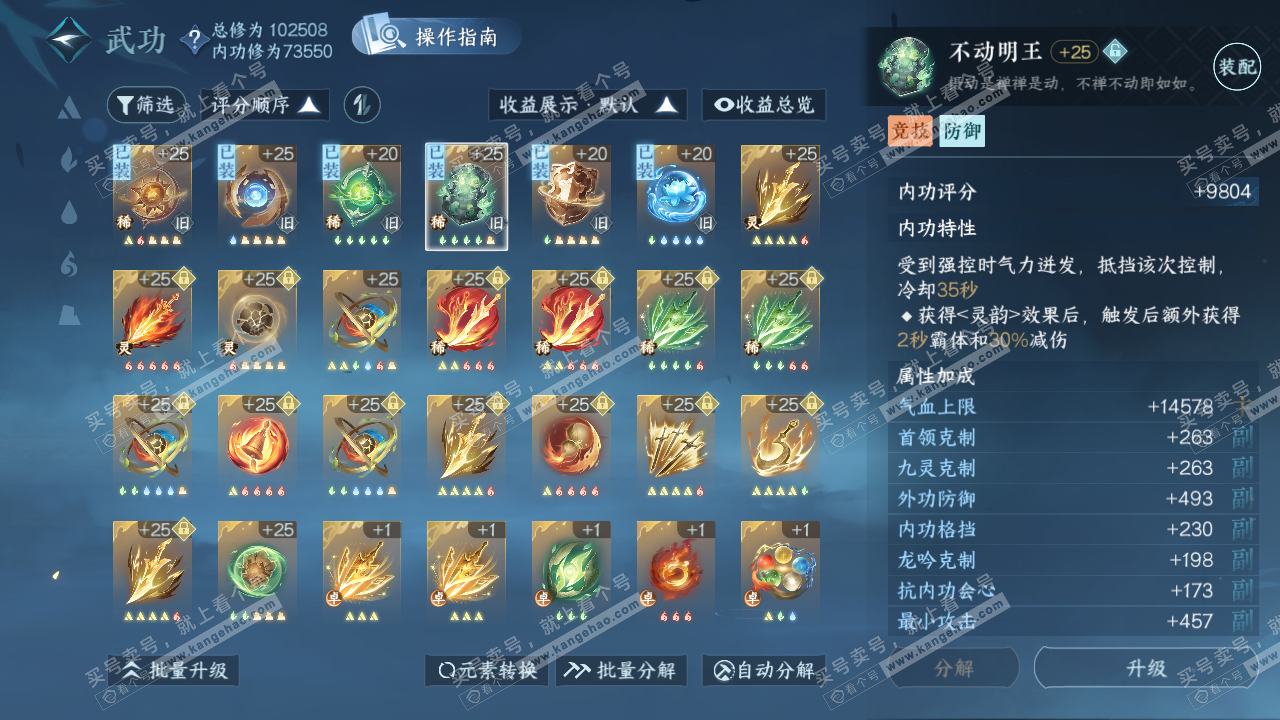 NSH321382逆水寒手游账号详情图29