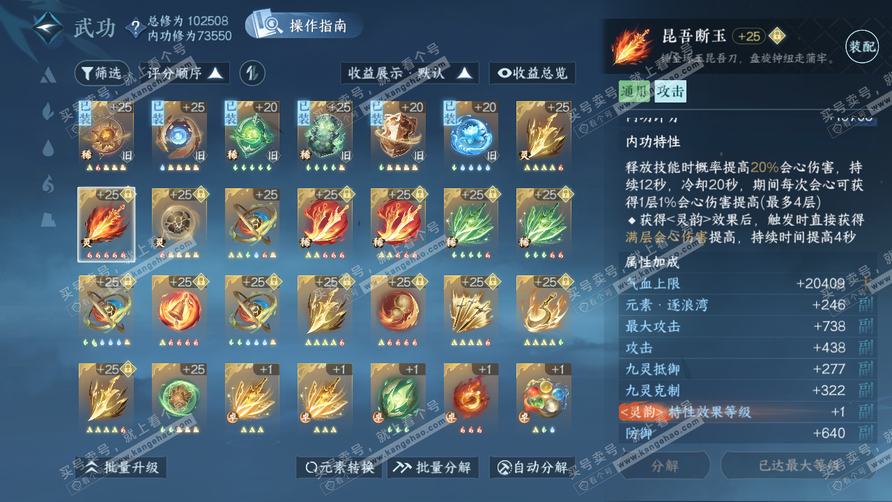 NSH321382逆水寒手游账号详情图33
