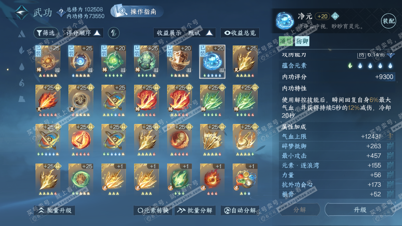 NSH321382逆水寒手游账号详情图31