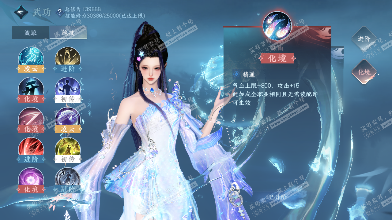 NSH321380逆水寒手游账号详情图34