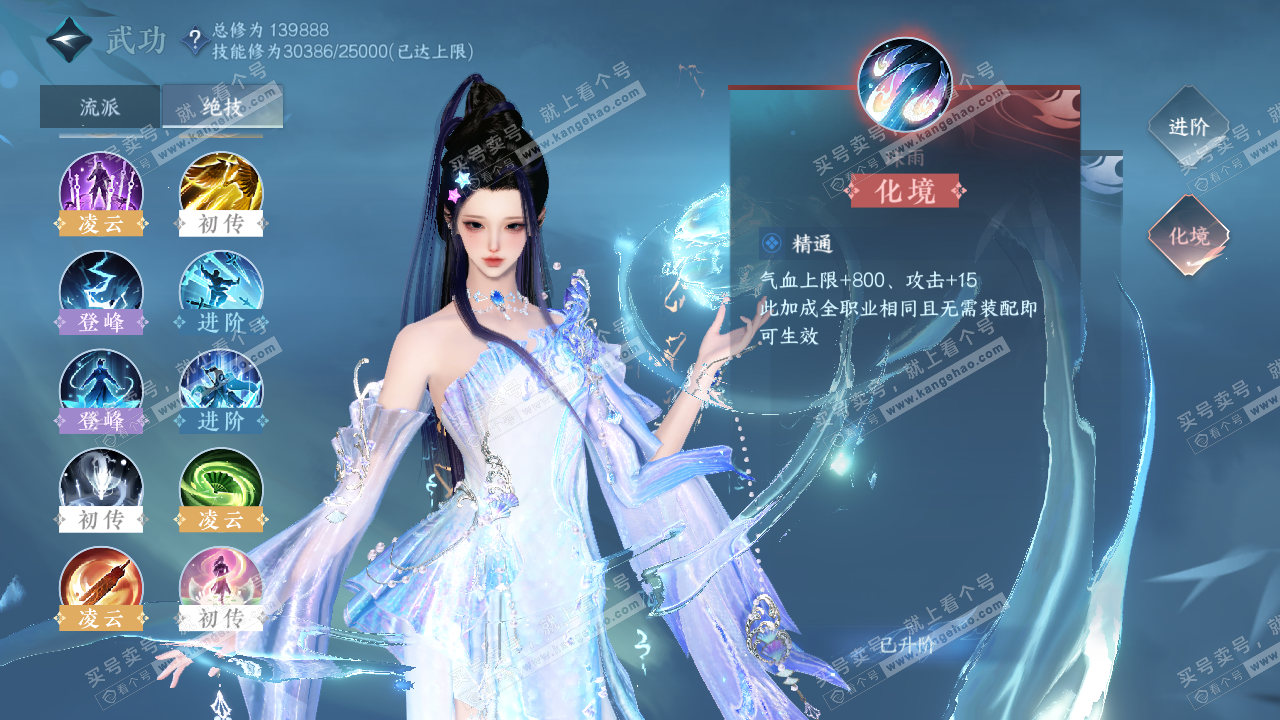 NSH321380逆水寒手游账号详情图36