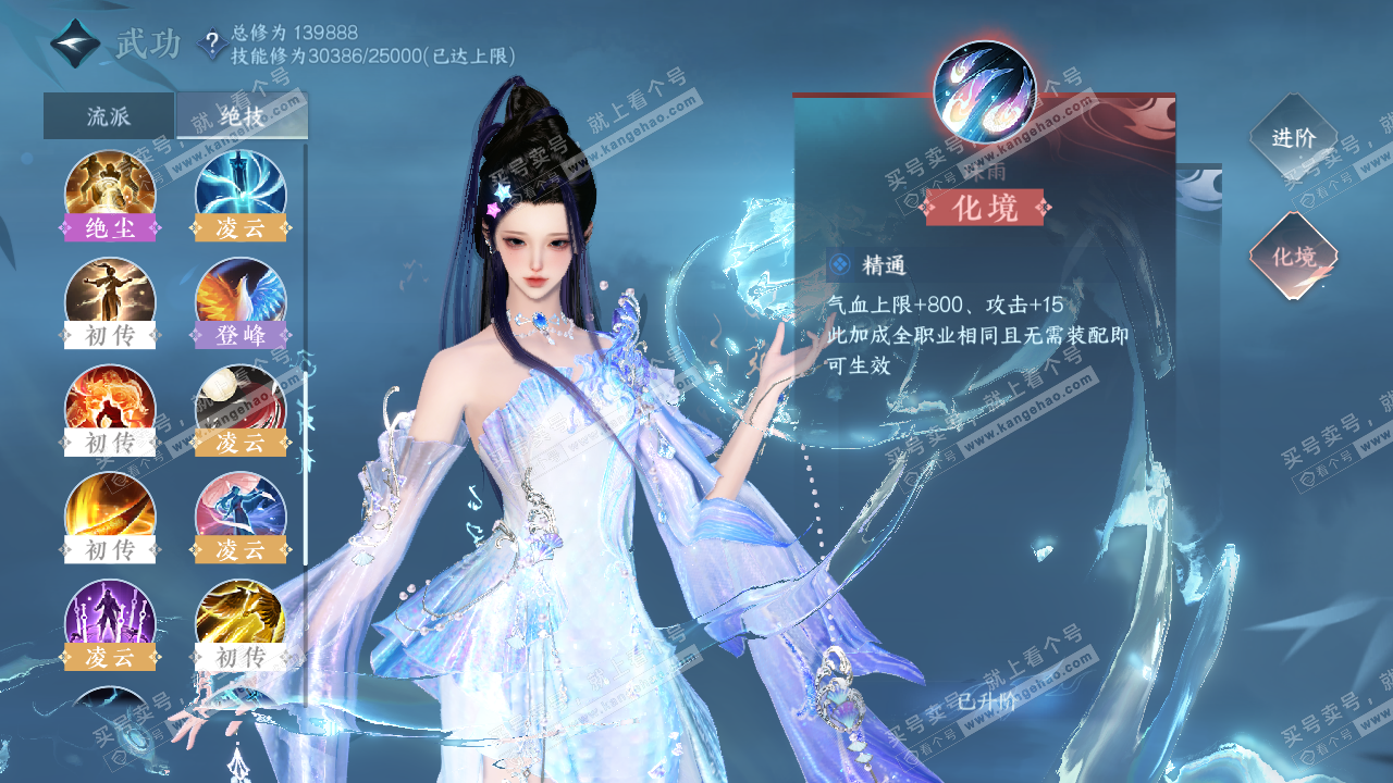 NSH321380逆水寒手游账号详情图35