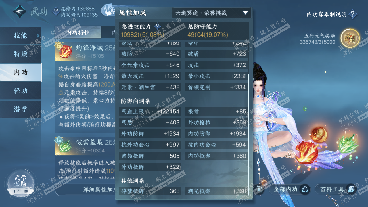 NSH321380逆水寒手游账号详情图38