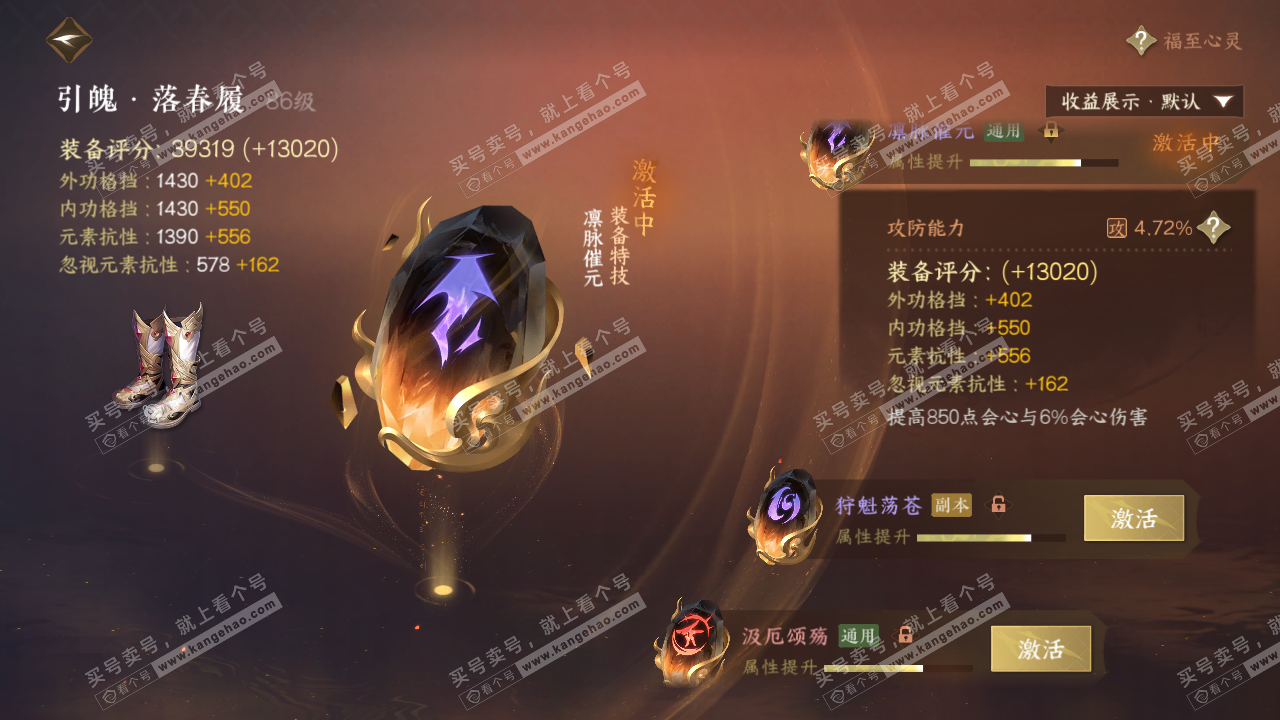 NSH321380逆水寒手游账号详情图54