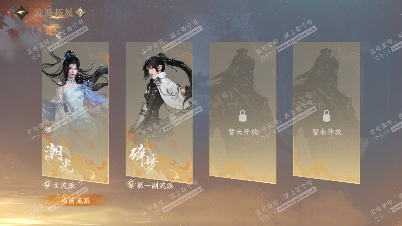 NSH321380逆水寒手游账号详情图65