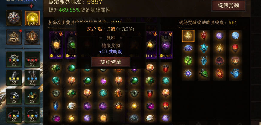 AH61808暗黑不朽账号详情图4