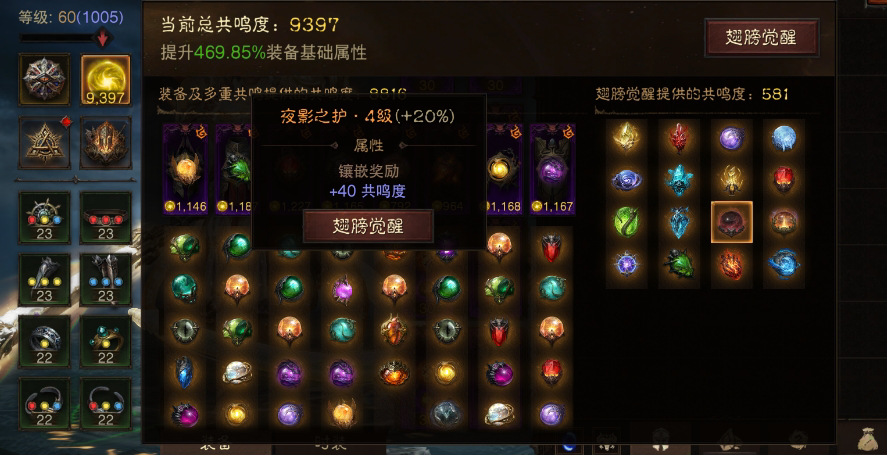 AH61808暗黑不朽账号详情图6