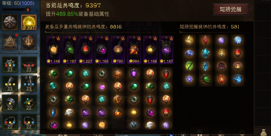 AH61808暗黑不朽账号详情图1