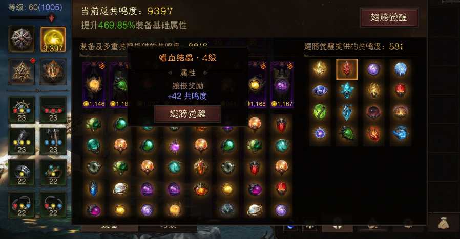 AH61808暗黑不朽账号详情图5