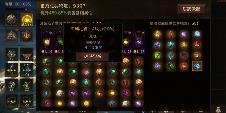AH61808暗黑不朽账号详情图7