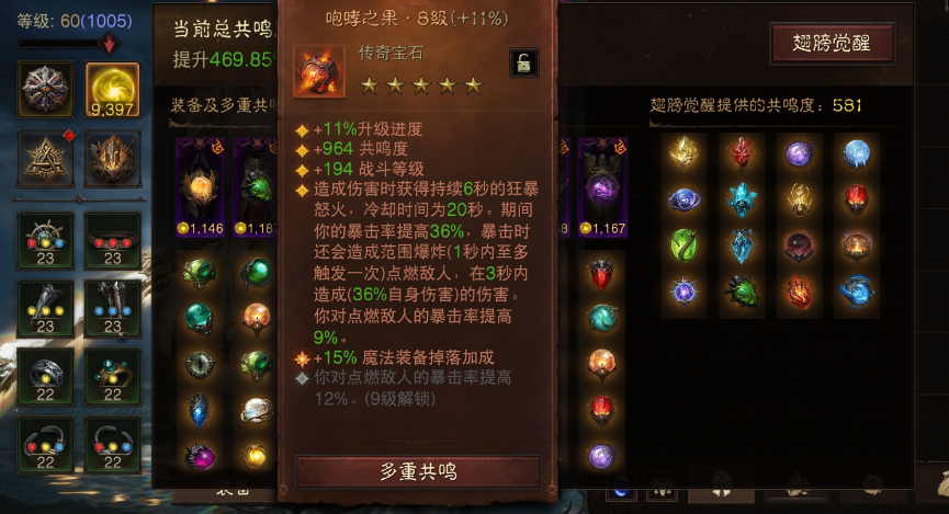 AH61808暗黑不朽账号详情图2