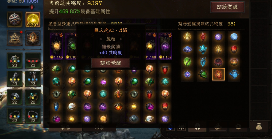 AH61808暗黑不朽账号详情图8
