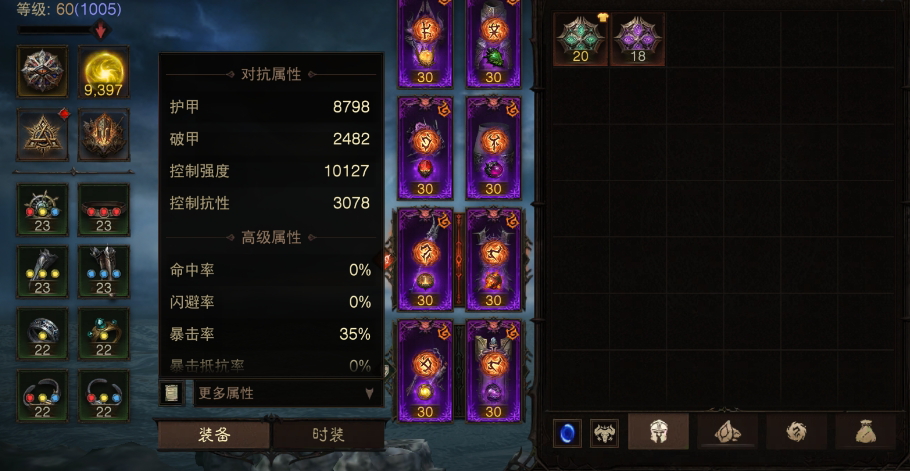 AH61808暗黑不朽账号详情图14