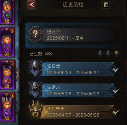 AH61808暗黑不朽账号详情图19