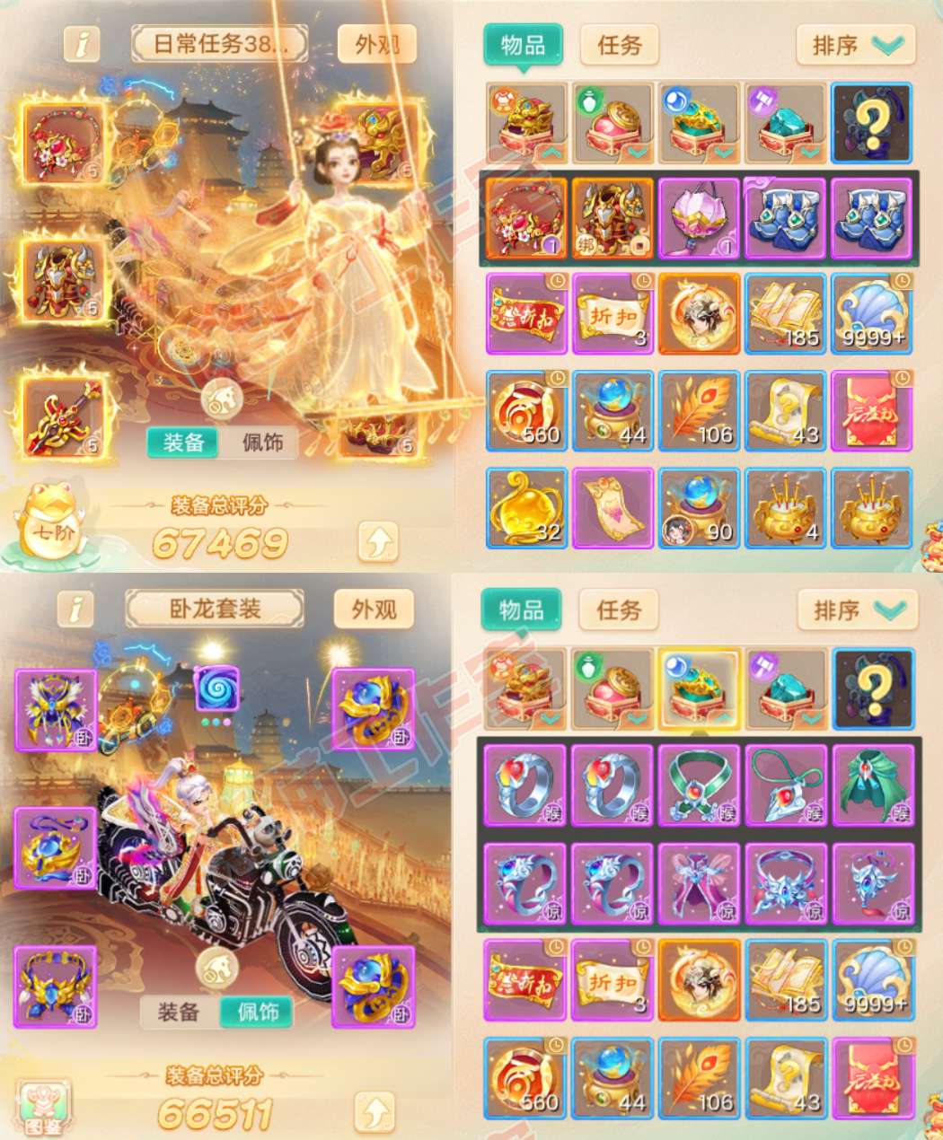16606大话西游账号详情图1