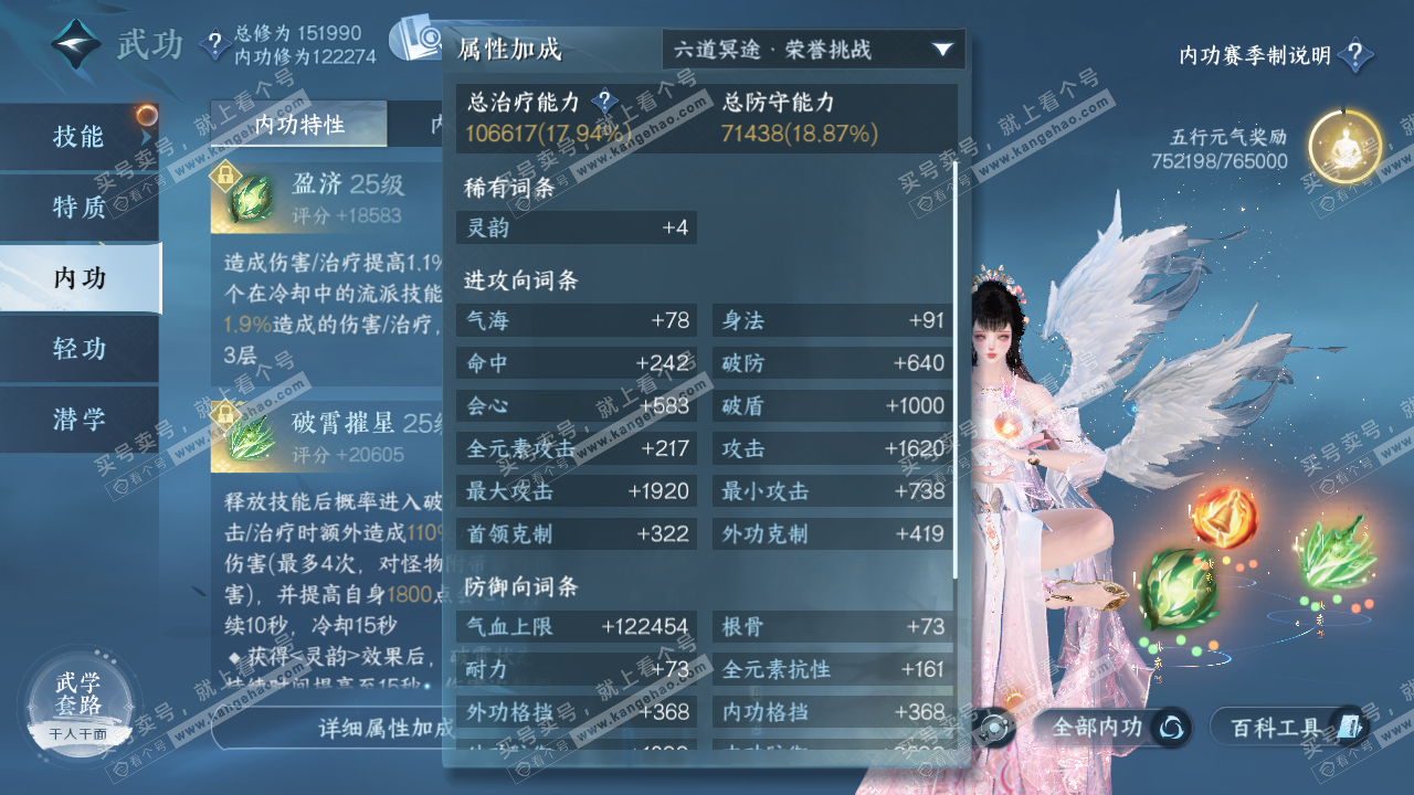 NSH321387逆水寒手游账号详情图30 NSH321387逆水寒手游账号详情图30
