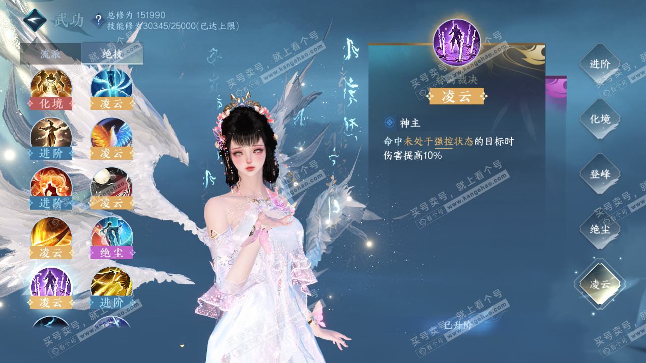 NSH321387逆水寒手游账号详情图28 NSH321387逆水寒手游账号详情图28