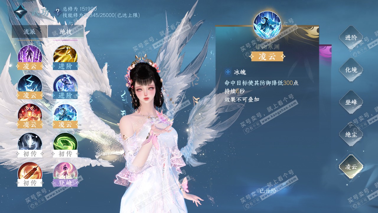 NSH321387逆水寒手游账号详情图29 NSH321387逆水寒手游账号详情图29