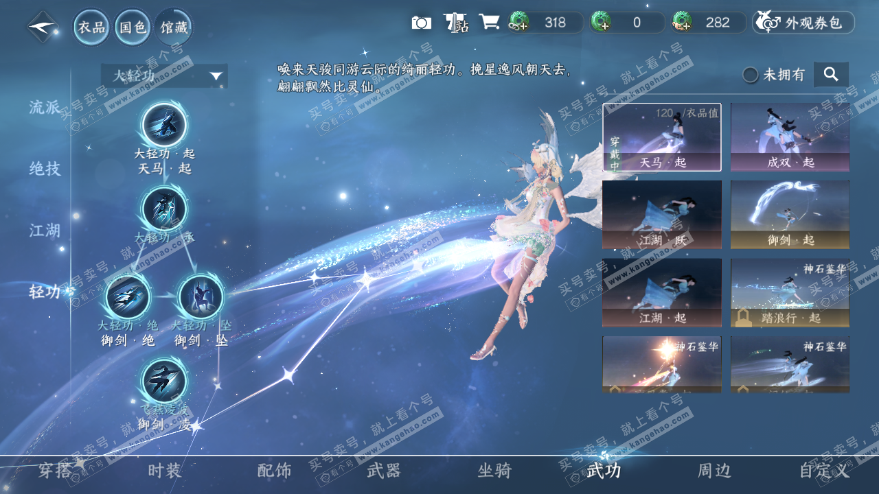 NSH321387逆水寒手游账号详情图25 NSH321387逆水寒手游账号详情图25