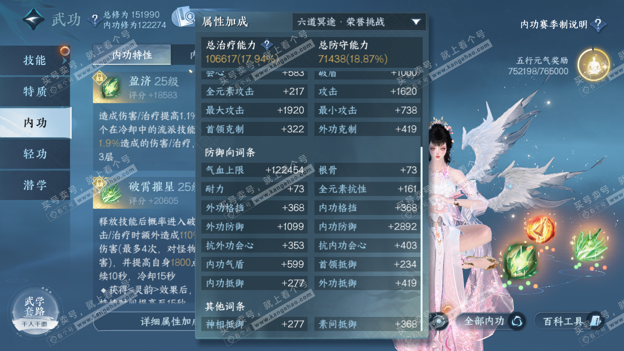 NSH321387逆水寒手游账号详情图31 NSH321387逆水寒手游账号详情图31