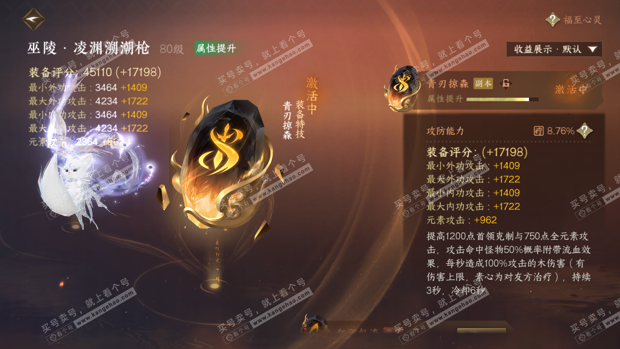NSH321387逆水寒手游账号详情图42 NSH321387逆水寒手游账号详情图42