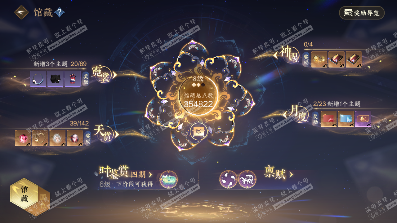 NSH321388逆水寒手游账号详情图13
