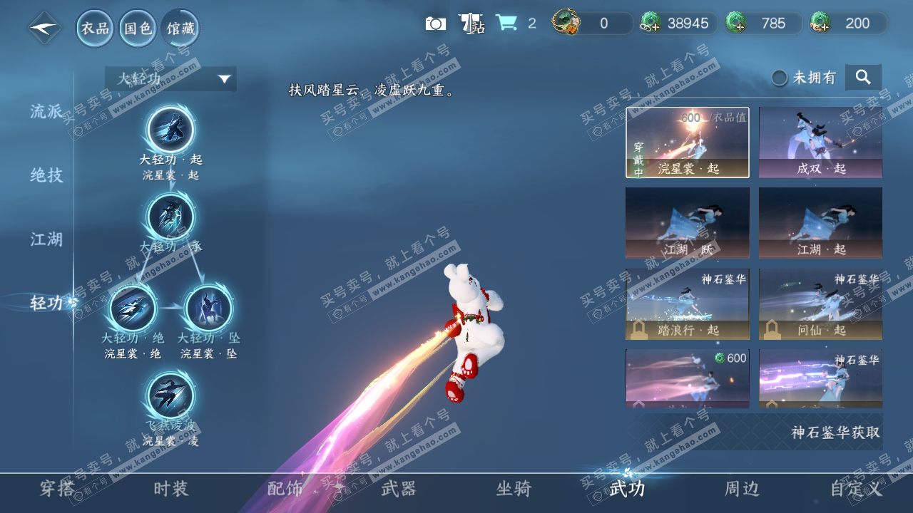 NSH321388逆水寒手游账号详情图11