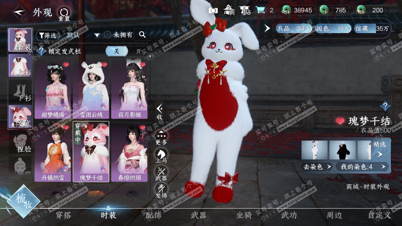 NSH321388逆水寒手游账号详情图7