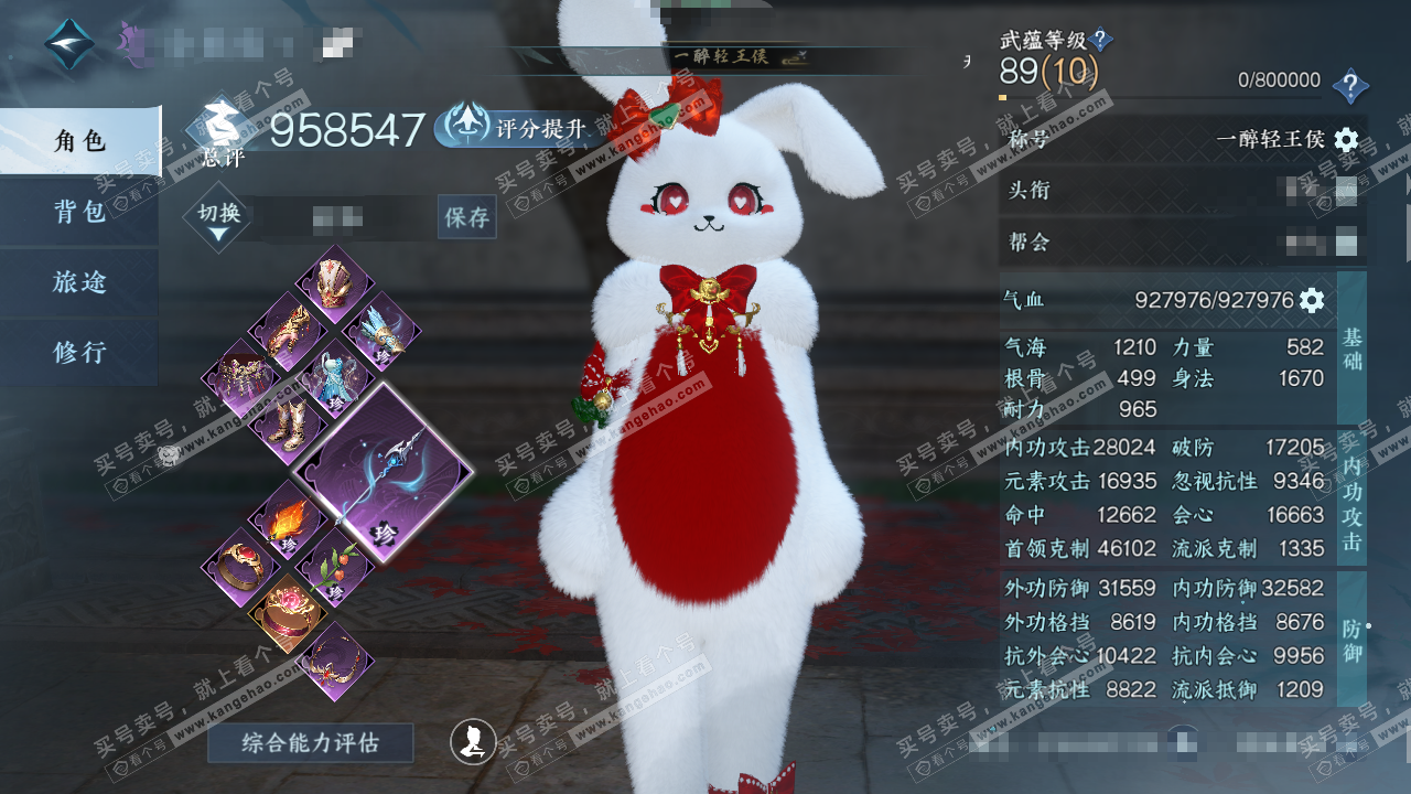 NSH321388逆水寒手游账号详情图1