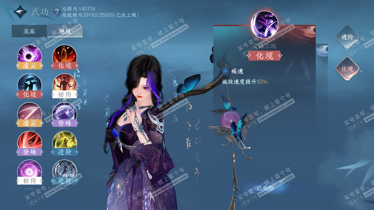 NSH321388逆水寒手游账号详情图33