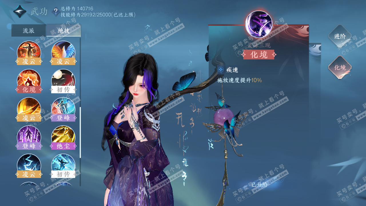 NSH321388逆水寒手游账号详情图34