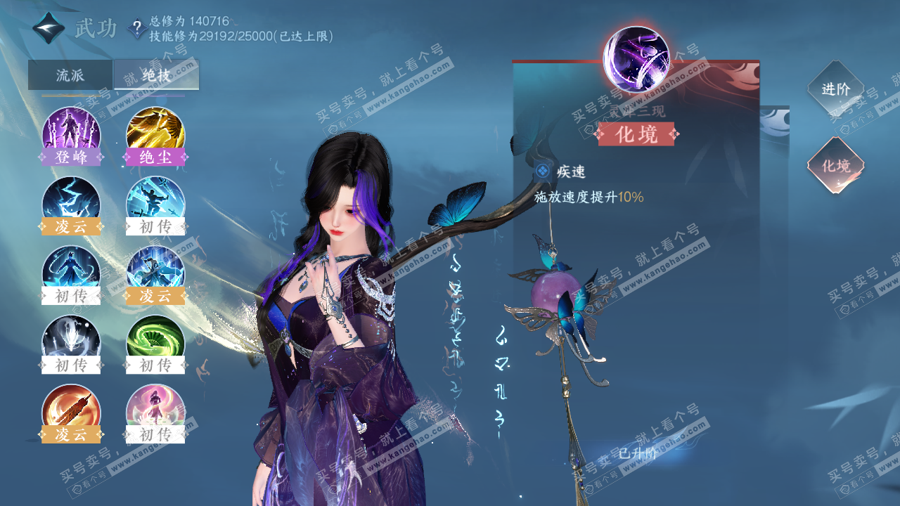 NSH321388逆水寒手游账号详情图35