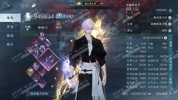 逆水寒手游账号决南岭沧海月明官服沧海月明 男神相 评分94.9W 乘风登玉京称号 共80天赏+7转盘外观 61W衣品 24W国色 【转盘外观】曦光,玉宸,微光,燎神墟,长风烈/旋悠光,灼妖,莹冰狐影【天赏发型】烟霏玉,鸾栖...