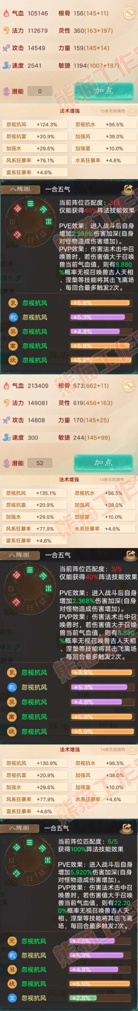 26281大话西游账号详情图2
