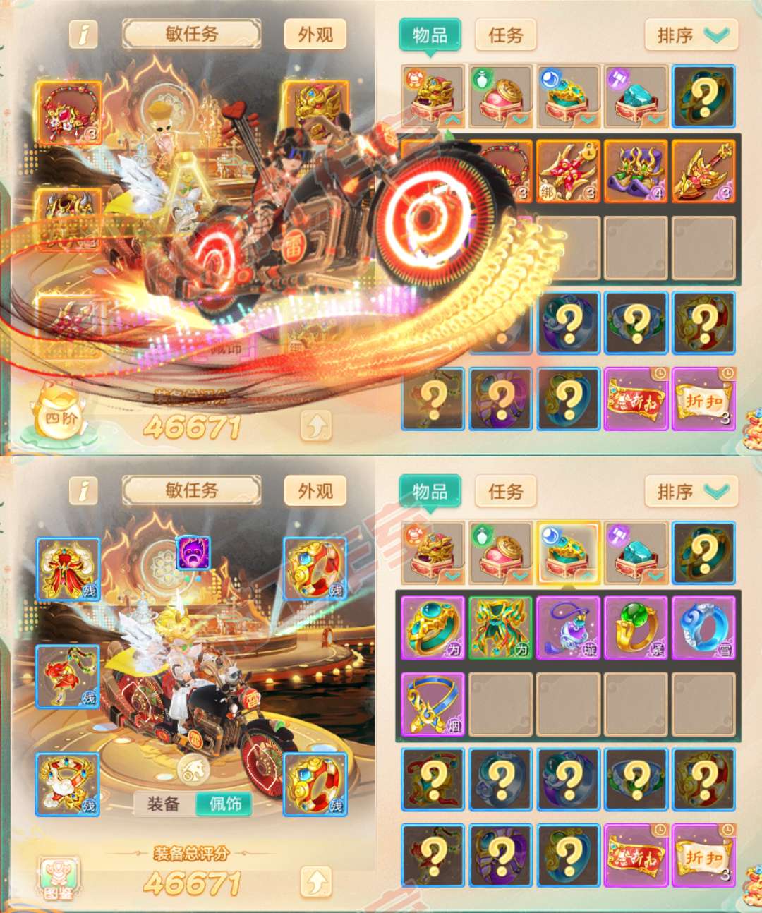 26281大话西游账号详情图1