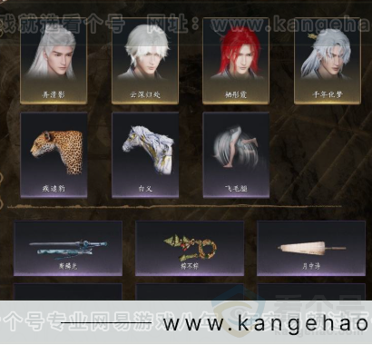 YYS31813燕云十六声账号详情图4