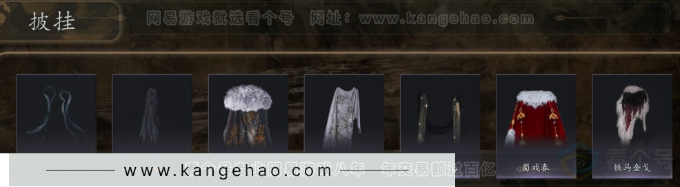 YYS31813燕云十六声账号详情图12