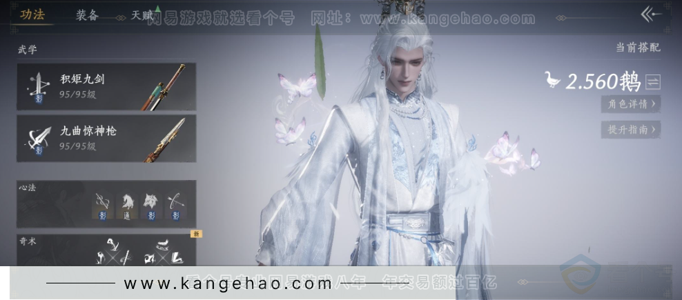 YYS31813燕云十六声账号详情图2
