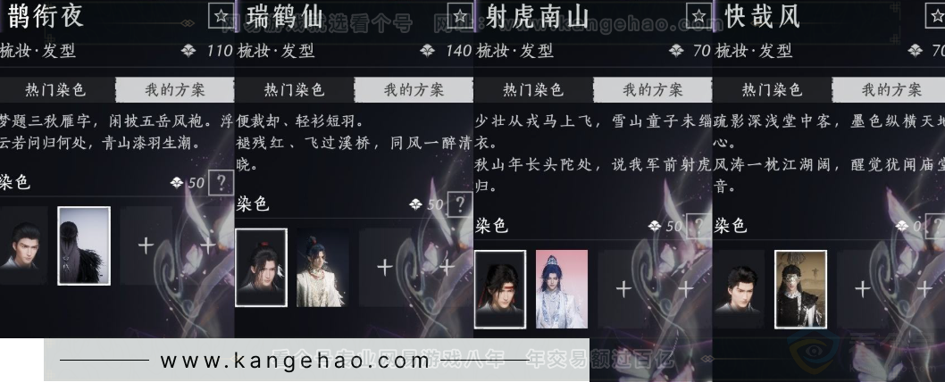 YYS31813燕云十六声账号详情图15