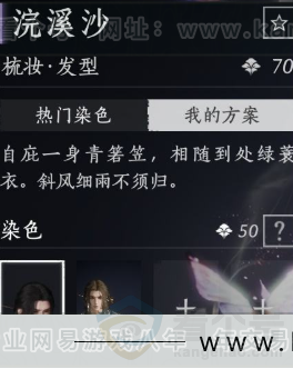 YYS31813燕云十六声账号详情图16