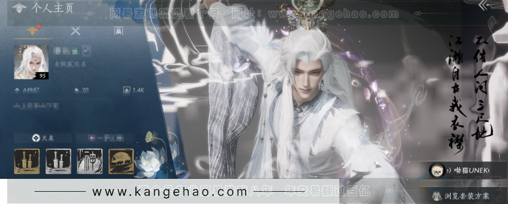 YYS31813燕云十六声账号详情图1